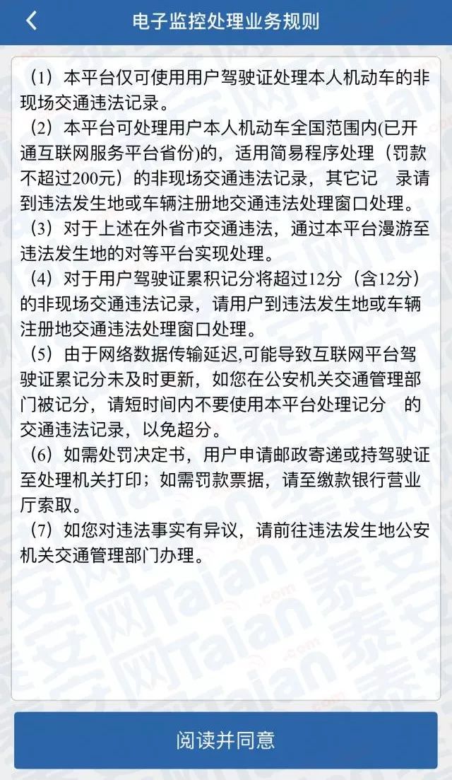 查车辆违章查询用什么软件好 最准确的违章查询软件