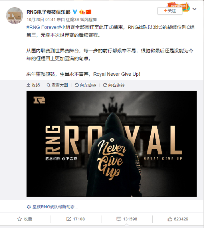 lol世界杯s8战队(RNG战队提前出局，iG、FPX战队晋级《英雄联盟》全球总决赛八强)