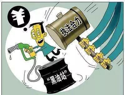 拒絕非法成品油，從我做起——堅(jiān)決抵制非法成品油買賣活動(dòng)倡議書