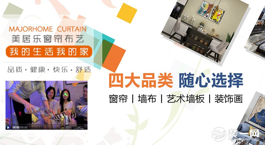 布藝窗簾品牌哪家更耐用？國內八大布藝窗簾品牌推薦