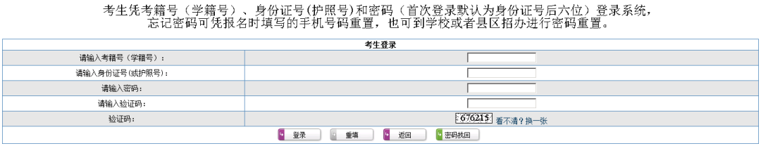山东学业水平考试今天开始报名缴费，手把手教你如何报名