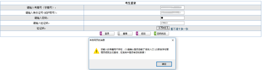 山东学业水平考试今天开始报名缴费，手把手教你如何报名