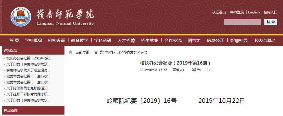 岭南师范学院新校区要来了！总投资18.94亿元！1500亩