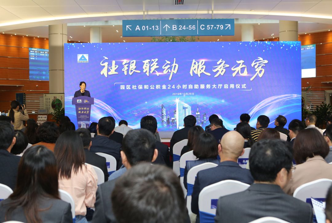365天不打烊！社保和公积金24h自助服务大厅来啦！