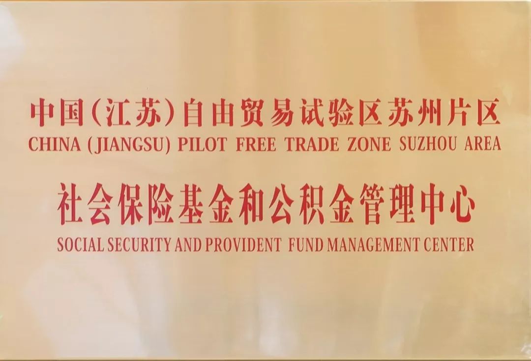 365天不打烊！社保和公积金24h自助服务大厅来啦！