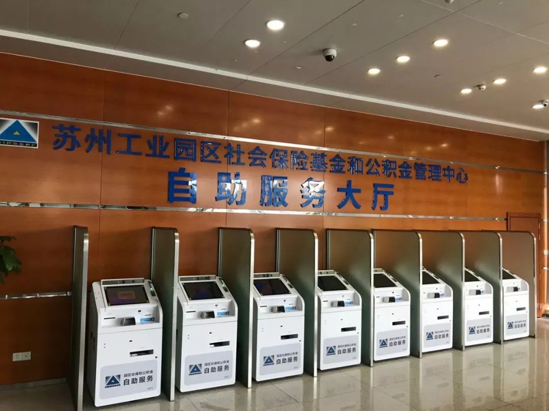 365天不打烊！社保和公积金24h自助服务大厅来啦！