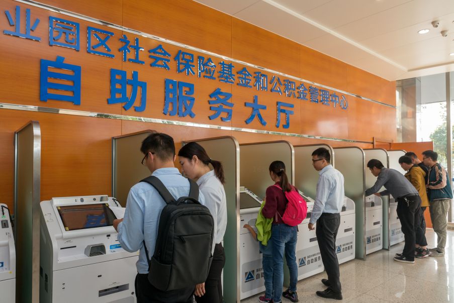 365天不打烊！社保和公积金24h自助服务大厅来啦！