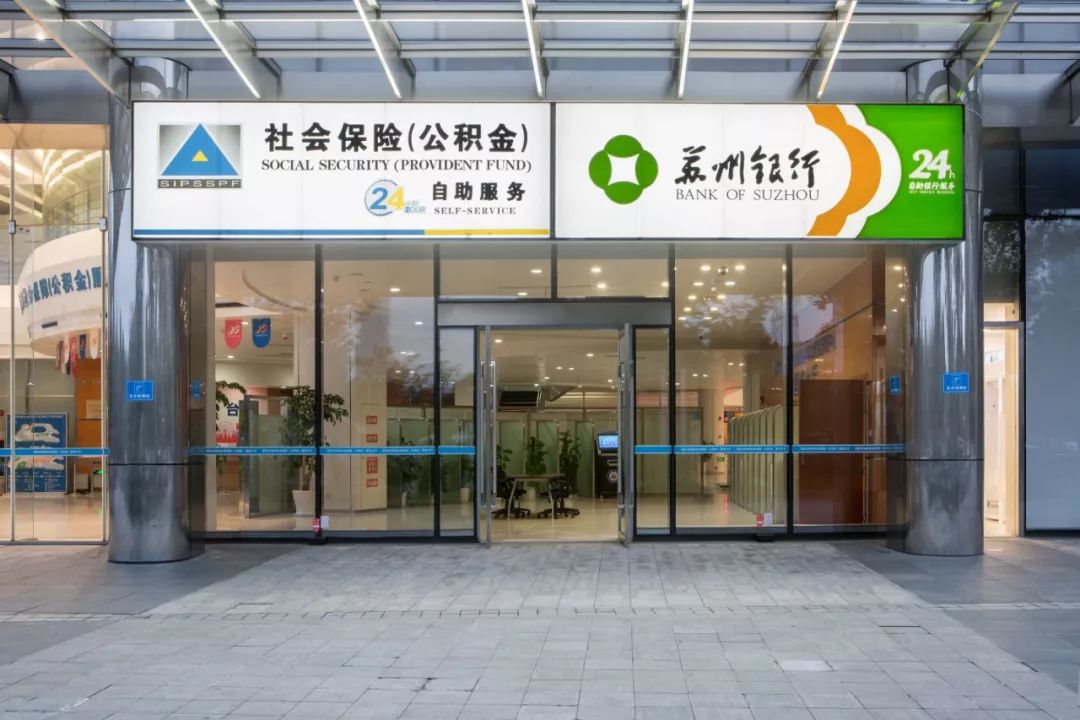 365天不打烊！社保和公积金24h自助服务大厅来啦！