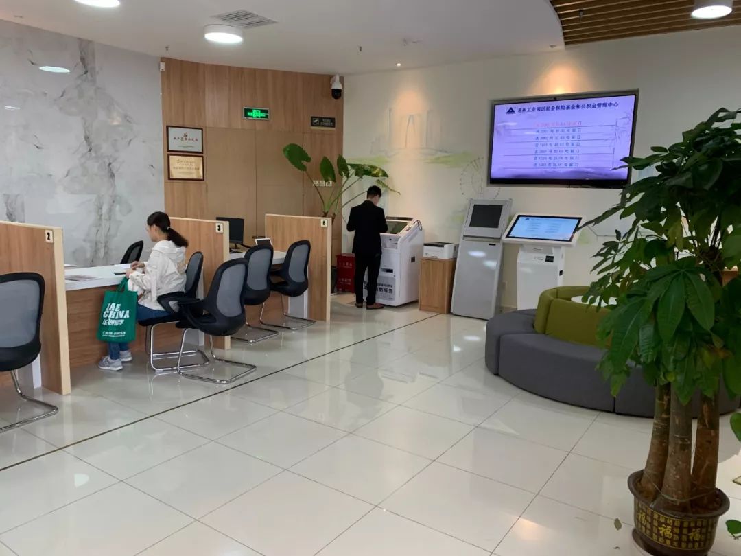 365天不打烊！社保和公积金24h自助服务大厅来啦！