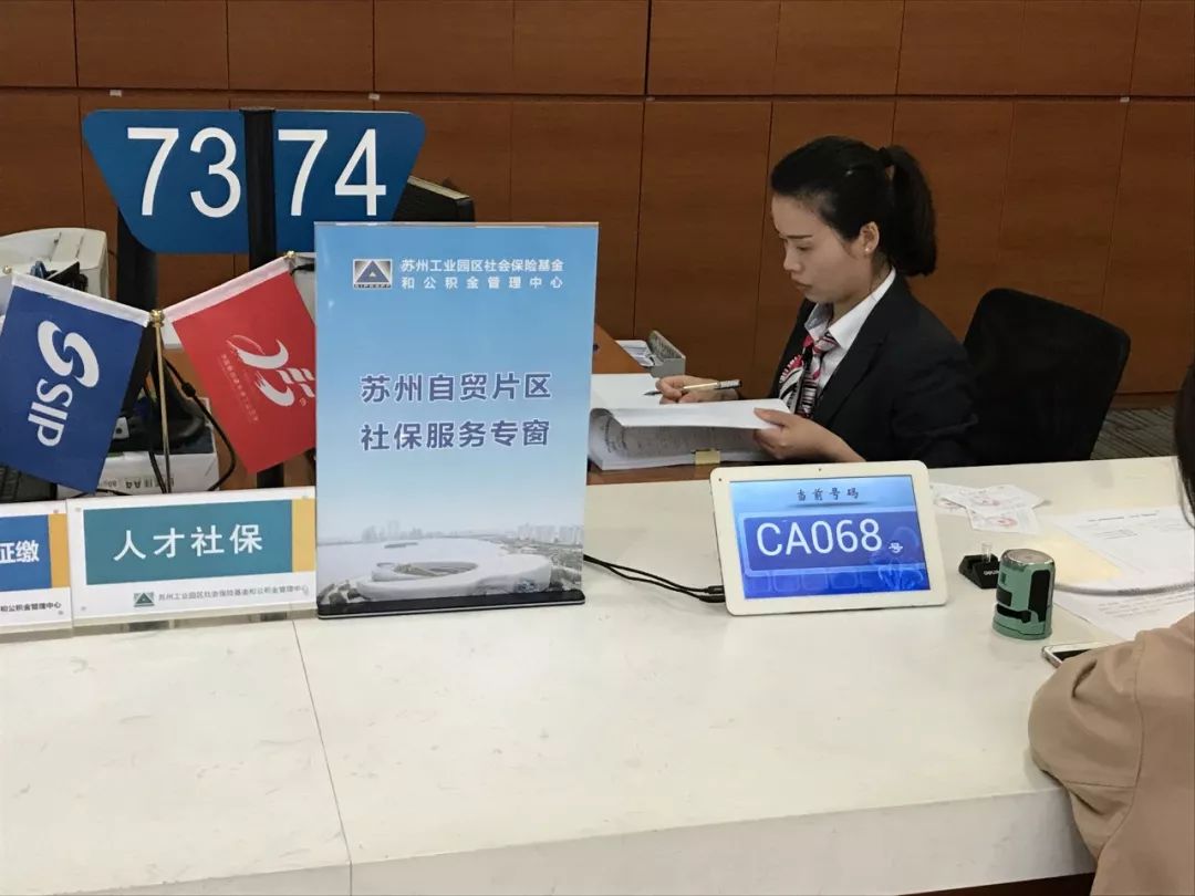 365天不打烊！社保和公积金24h自助服务大厅来啦！