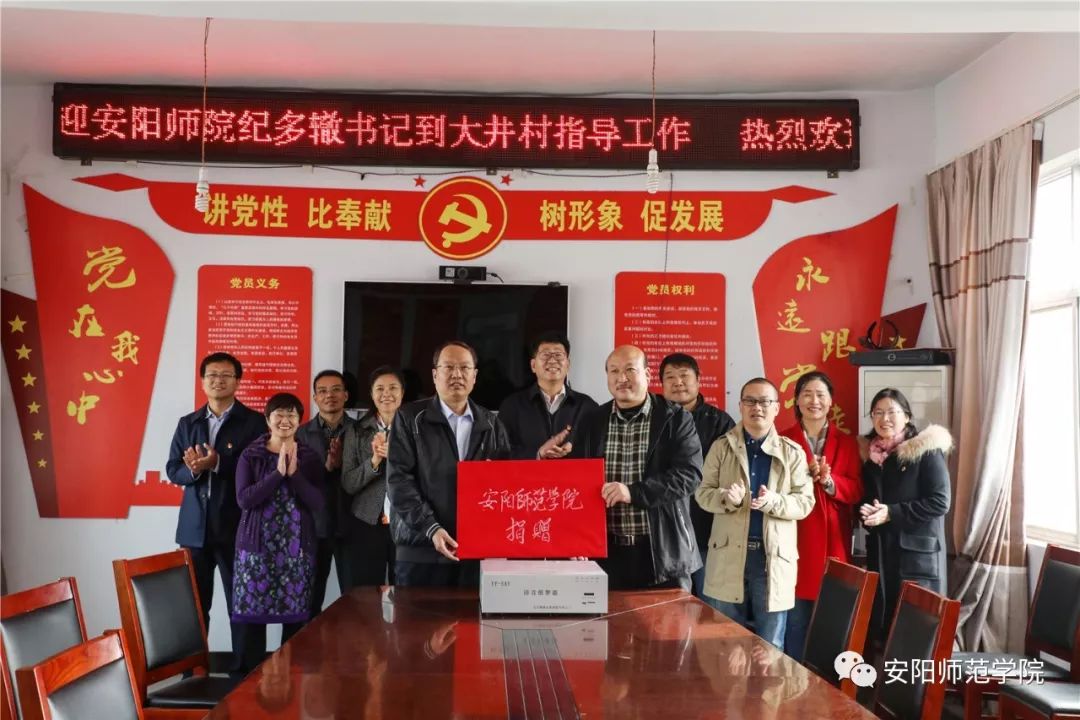 安阳师范学院在扶贫日的系列活动真暖心