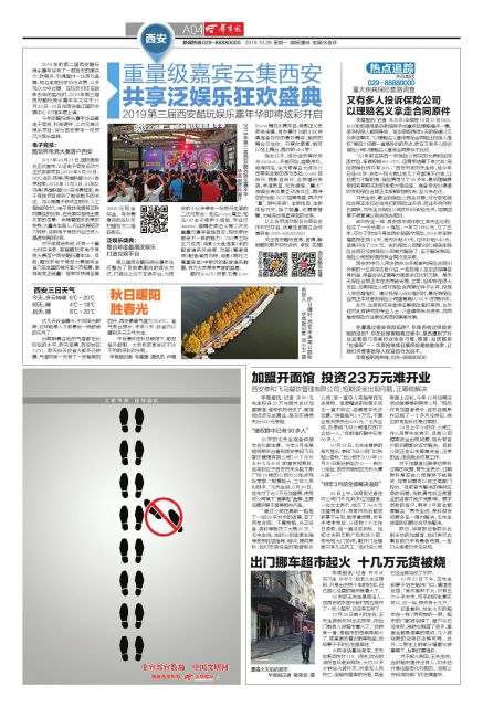加盟開面館 投資23萬元難開業(yè) 西安泰和飛馬餐飲管理有限公司：短期資金出現(xiàn)問題，正籌錢解決