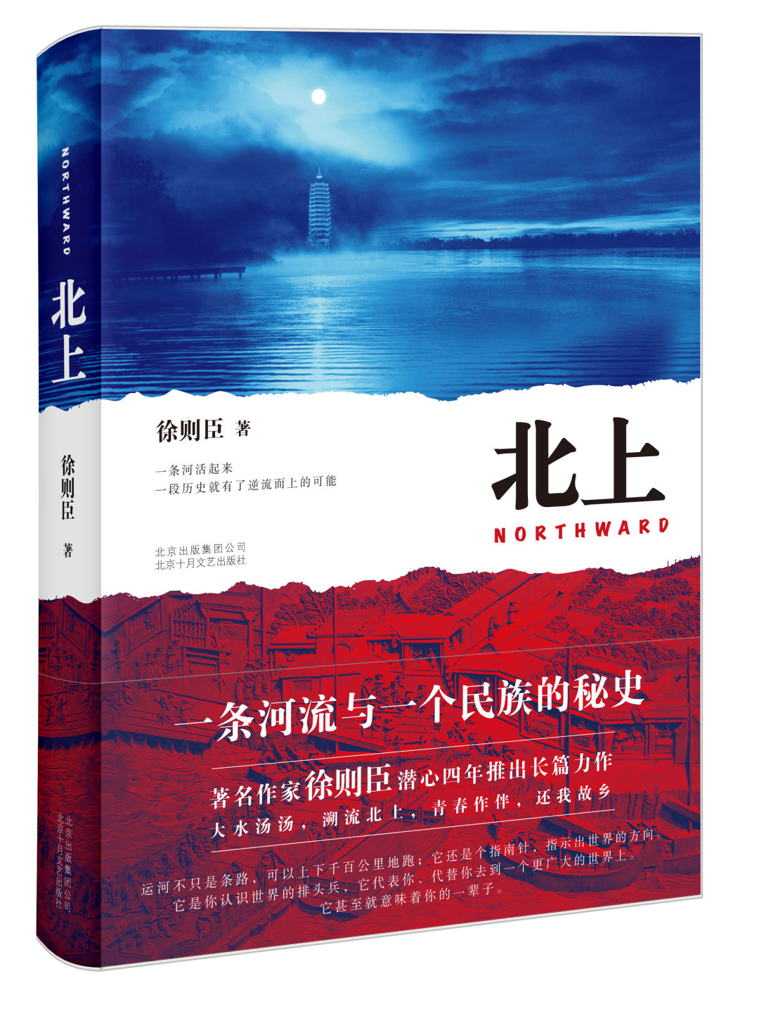 上海“公民苗条剧本”“北”“北”“上海24小时道路表达”第四季度发布