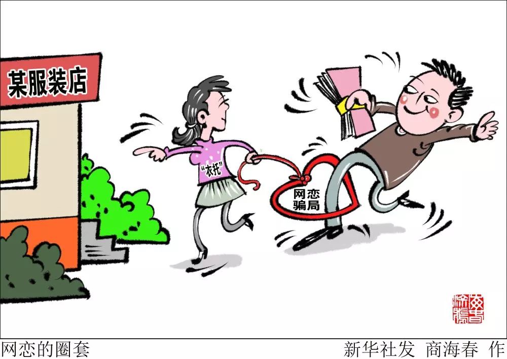 警惕！“酒托”“茶托”不陌生，你知道“衣托”吗？