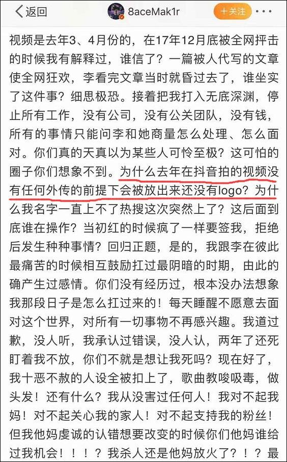 李小璐PGone親密視頻曝光 李小璐夜宿門事件實錘婚內出軌 李小璐賈乃亮離婚了？