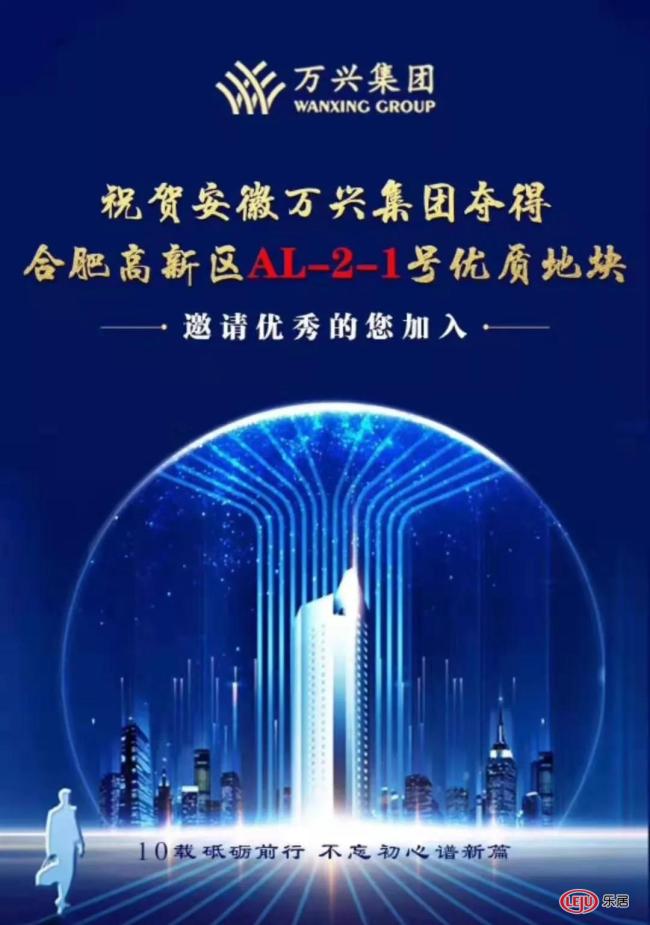昨日！六安万兴10349元/㎡首进合肥，金茂“杀”进肥东