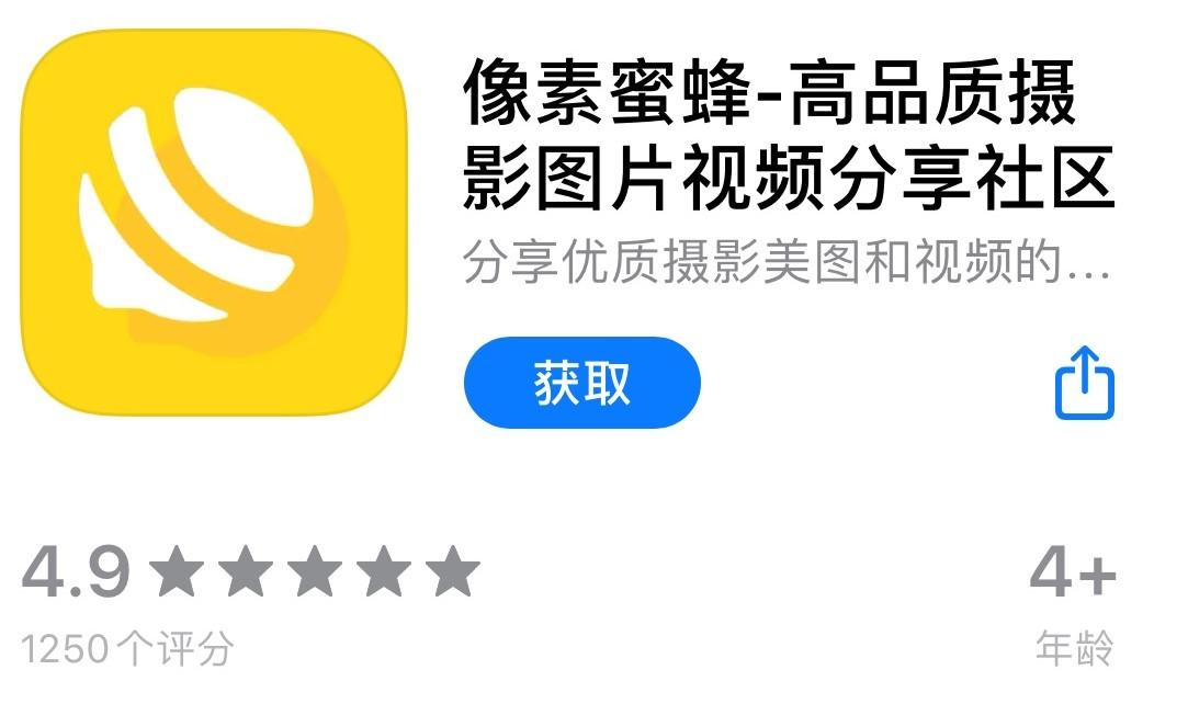 区块链养成记｜一张黑洞照片引风波？这款APP用区块链技术为原创者“确权”