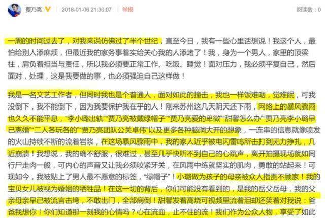 李小璐PGone親密視頻曝光 李小璐夜宿門事件實錘婚內出軌 李小璐賈乃亮離婚了？