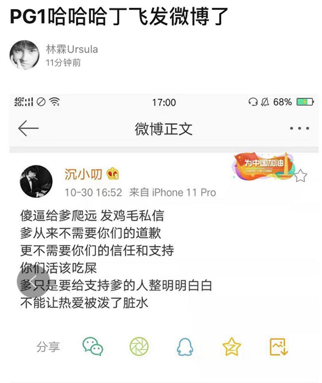 李小璐PGone親密視頻曝光 李小璐夜宿門事件實錘婚內出軌 李小璐賈乃亮離婚了？