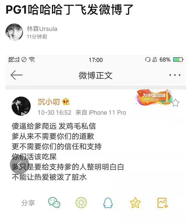 李小璐PGone亲密视频曝光 李小璐夜宿门事件实锤婚内出轨 李小璐贾乃亮离婚了？