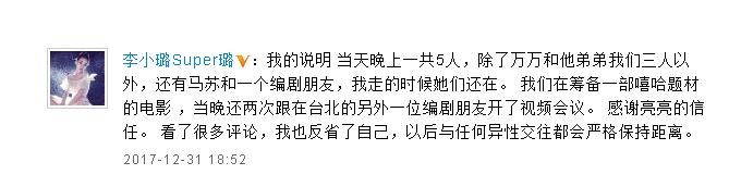 李小璐PGone親密視頻曝光 李小璐夜宿門事件實錘婚內出軌 李小璐賈乃亮離婚了？