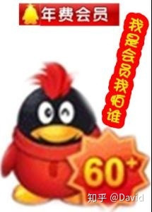 QQ商业化，如何实现从0到1的破局？