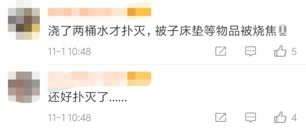 充电宝在床上自燃,惊魂一幕就发生在大学宿舍
