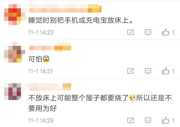 充电宝在床上自燃,惊魂一幕就发生在大学宿舍