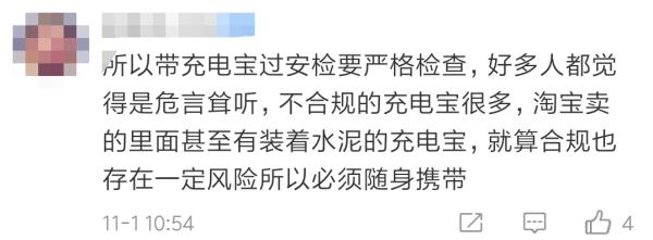 充电宝在床上自燃,惊魂一幕就发生在大学宿舍