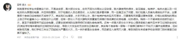 充电宝在床上自燃,惊魂一幕就发生在大学宿舍