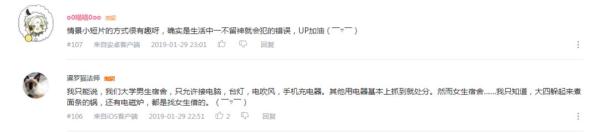 充电宝在床上自燃,惊魂一幕就发生在大学宿舍