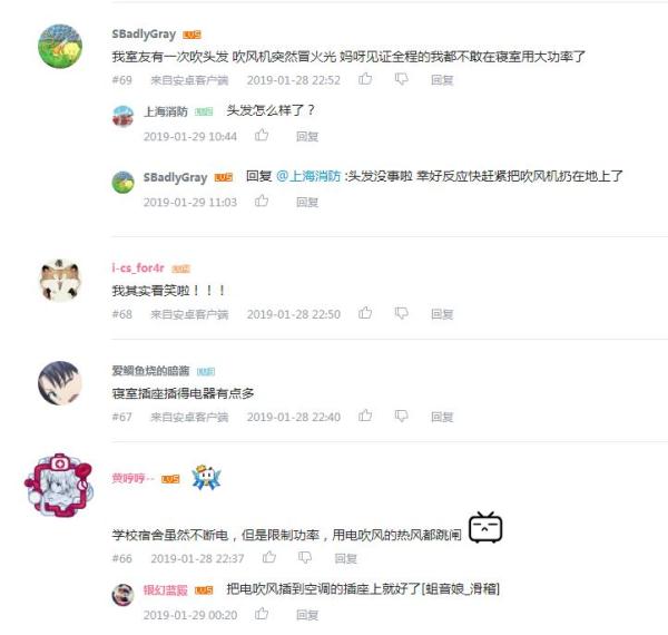 充电宝在床上自燃,惊魂一幕就发生在大学宿舍