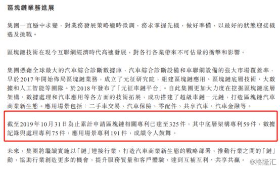 从车联网+区块链看元征科技的独特性