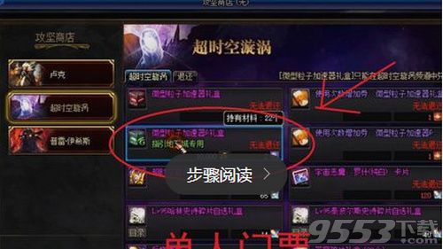 dnf超时空漩涡单人怎么打 dnf超时空漩涡单人打法攻略