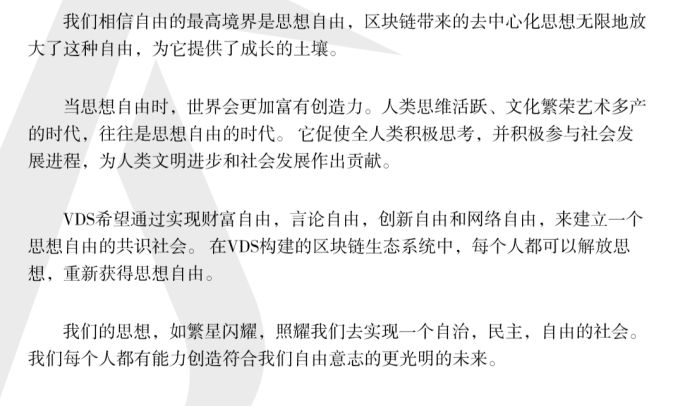 叫嚣双11暴富100倍！区块链热潮下币圈乱象调查：空气币、拉人头、割韭菜，山寨“交易所”群魔乱舞