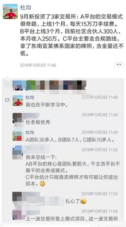 叫嚣双11暴富100倍！区块链热潮下币圈乱象调查：空气币、拉人头、割韭菜，山寨“交易所”群魔乱舞