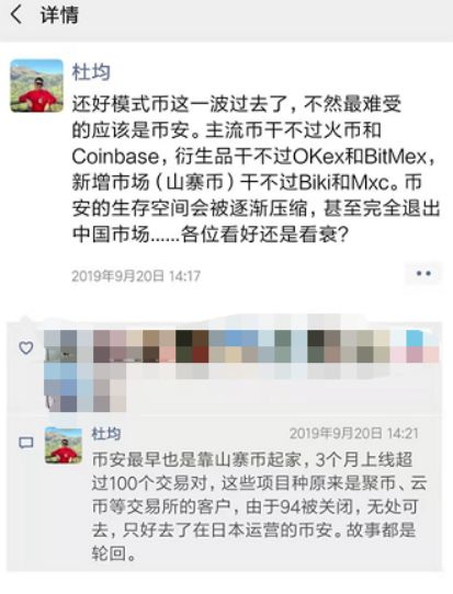 叫嚣双11暴富100倍！区块链热潮下币圈乱象调查：空气币、拉人头、割韭菜，山寨“交易所”群魔乱舞