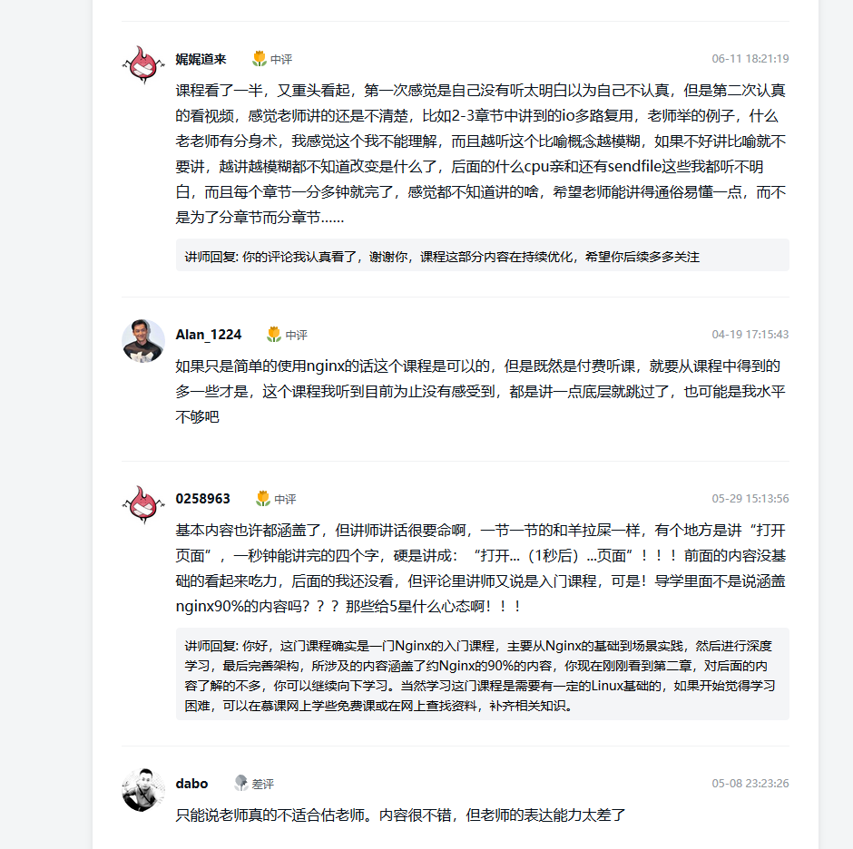 产品体验报告：慕课网，还可以更好