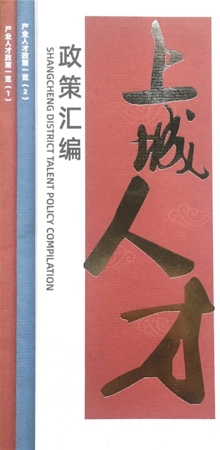 钱塘自古繁华，钱塘指的是哪里？杭州呀！具体在杭州哪里？上城区呀！那你还不来上城区创业？