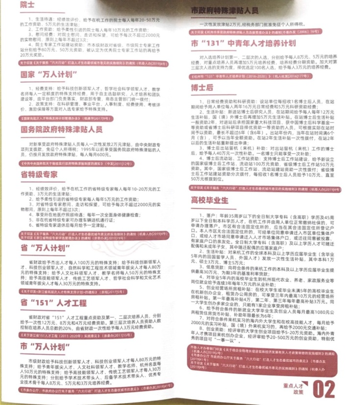钱塘自古繁华，钱塘指的是哪里？杭州呀！具体在杭州哪里？上城区呀！那你还不来上城区创业？