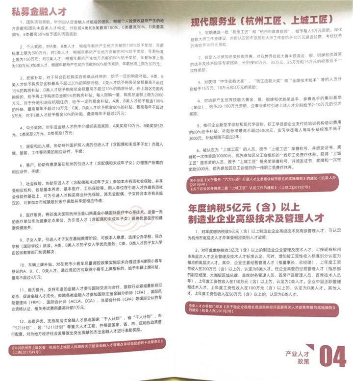 钱塘自古繁华，钱塘指的是哪里？杭州呀！具体在杭州哪里？上城区呀！那你还不来上城区创业？