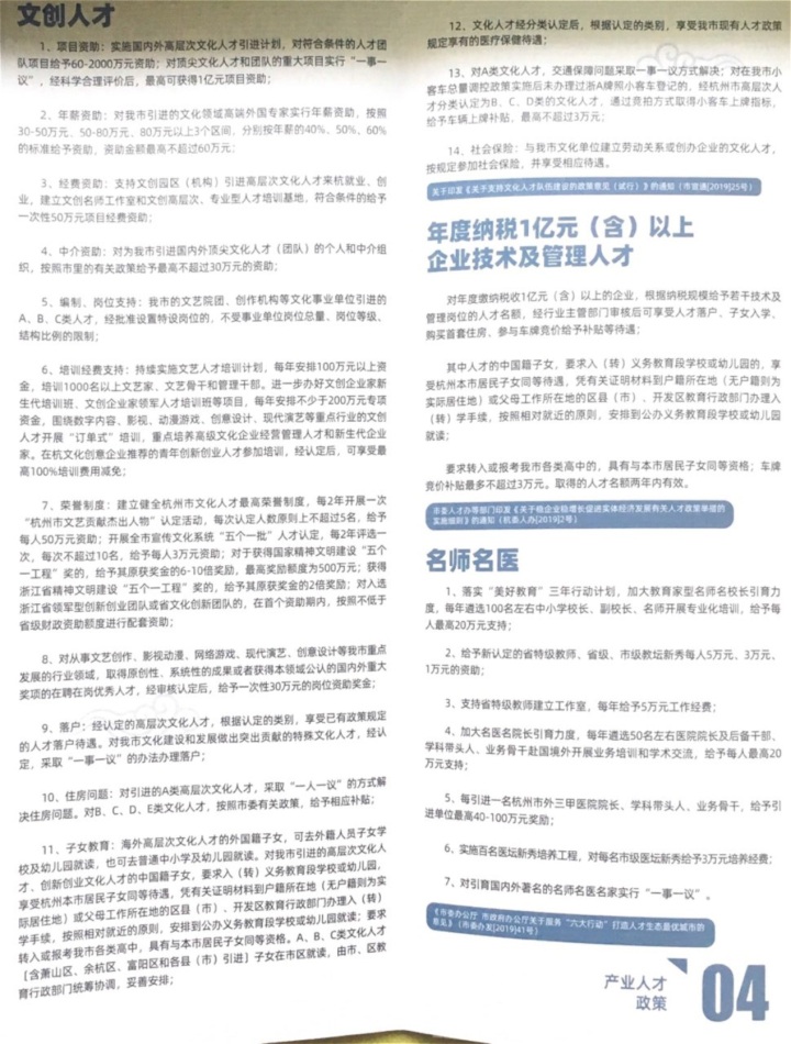 钱塘自古繁华，钱塘指的是哪里？杭州呀！具体在杭州哪里？上城区呀！那你还不来上城区创业？