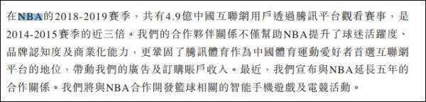 腾讯独播nba为什么不能截屏(腾讯三季报会上回应NBA直播：用户满意，不会限制)