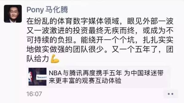 腾讯独播nba为什么不能截屏(腾讯三季报会上回应NBA直播：用户满意，不会限制)