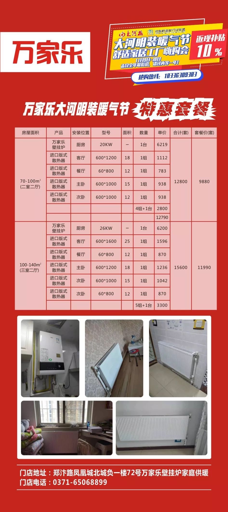 一个电话搞定冬季取暖，还有净水、新风等全套服务，赶快报名↑（文末有惊喜）