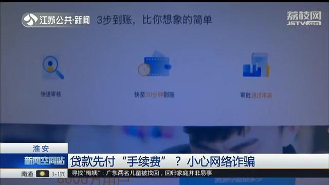 贷款四万要给四千手续费？自己还没借钱反而先给银行一笔钱