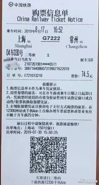 订票信息,订票信息查询