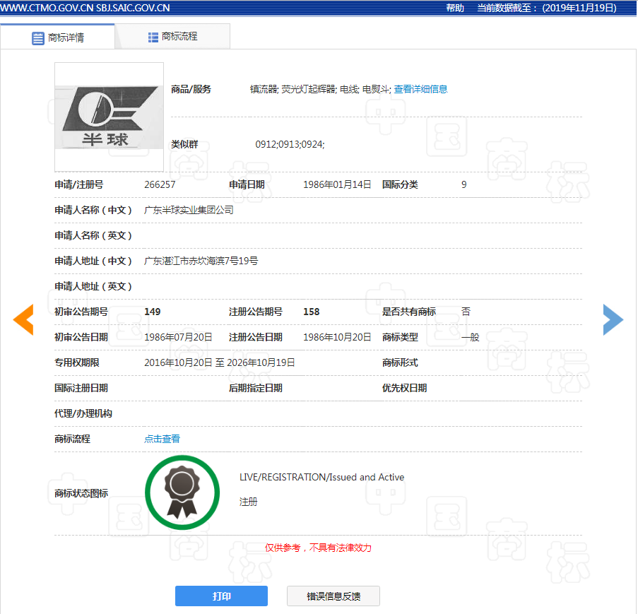五批次吸油烟机不合格，部分产品能效不达标，日本樱花、半球上榜