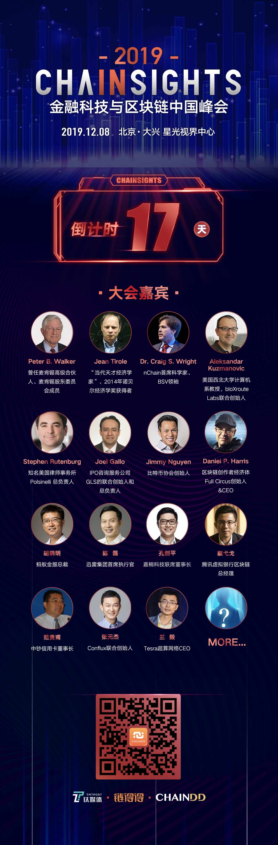 嘉楠科技正式登陆纳斯达克！关于未来：从“边缘计算”和“AI服务”说起