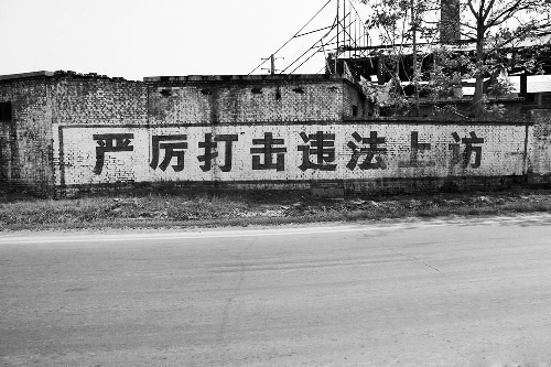 遭暴力截访又涉寻衅滋事，是基层花钱维稳还是访民强拿强要？